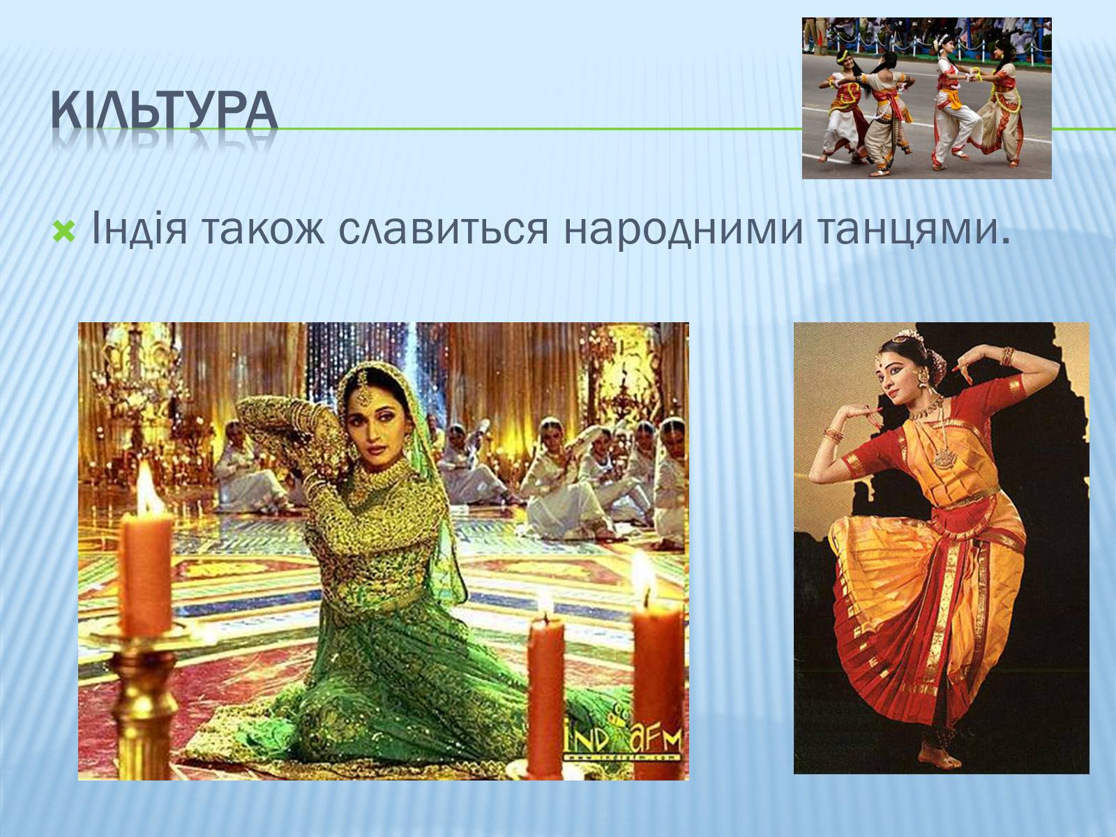 Презентація на тему «Індія» (варіант 3) - Слайд #25 Презентація на тему «Індія» (варіант 3) - Слайд #25