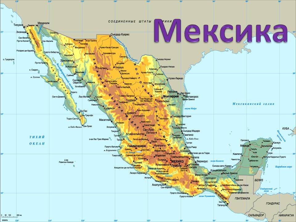 Презентація на тему «Мексика» (варіант 17) - Слайд #1 Презентація на тему «Мексика» (варіант 17) - Слайд #1