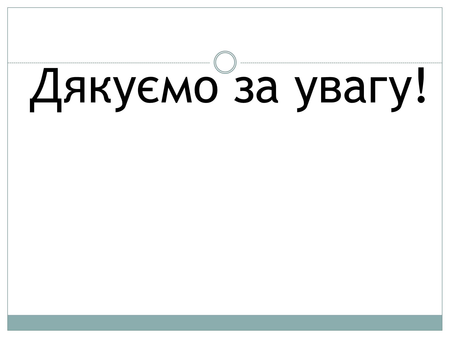 Презентація на тему «Забруднення атмосфери України» - Слайд #10 Презентація на тему «Забруднення атмосфери України» - Слайд #10