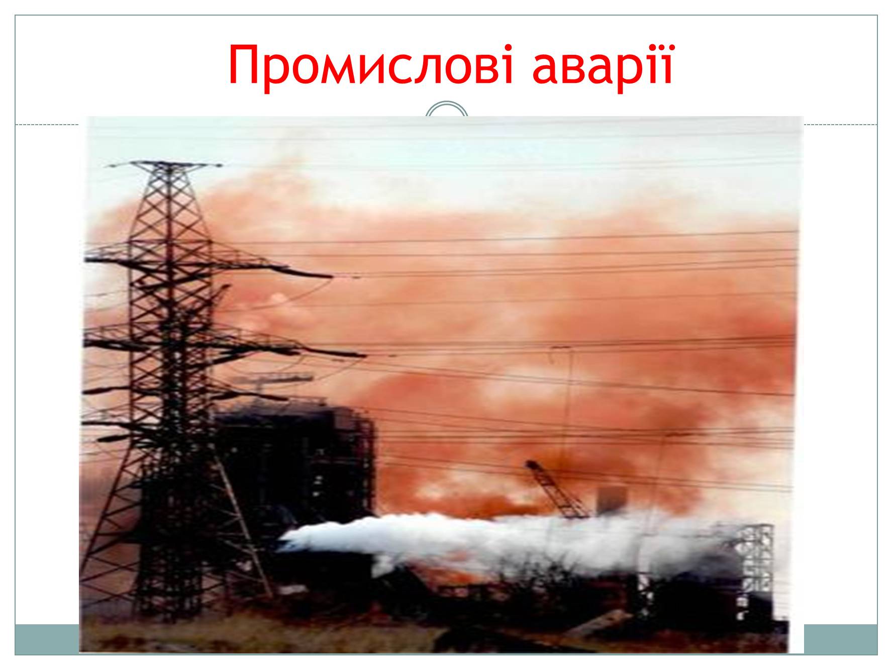 Презентація на тему «Забруднення атмосфери України» - Слайд #6 Презентація на тему «Забруднення атмосфери України» - Слайд #6