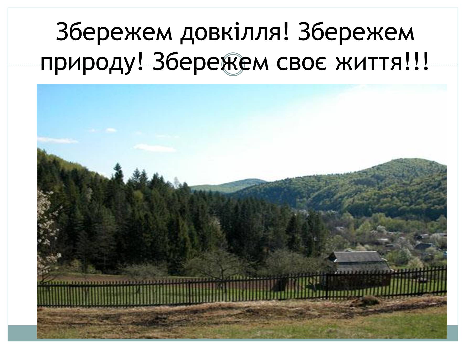 Презентація на тему «Забруднення атмосфери України» - Слайд #9 Презентація на тему «Забруднення атмосфери України» - Слайд #9