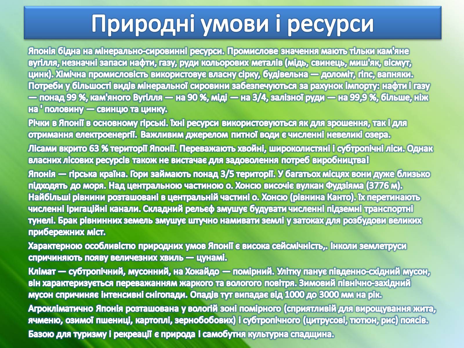 Презентація на тему «Країни Азії» - Слайд #15 Презентація на тему «Країни Азії» - Слайд #15