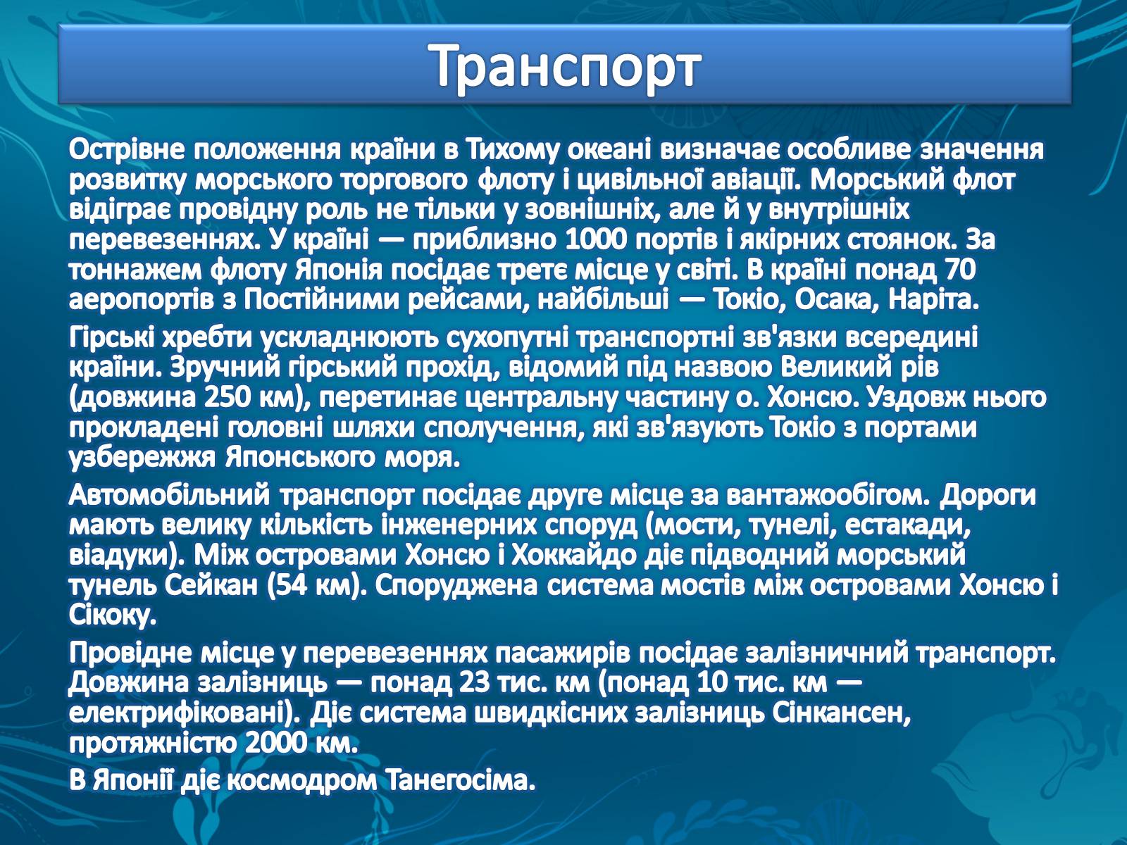 Презентація на тему «Країни Азії» - Слайд #20 Презентація на тему «Країни Азії» - Слайд #20