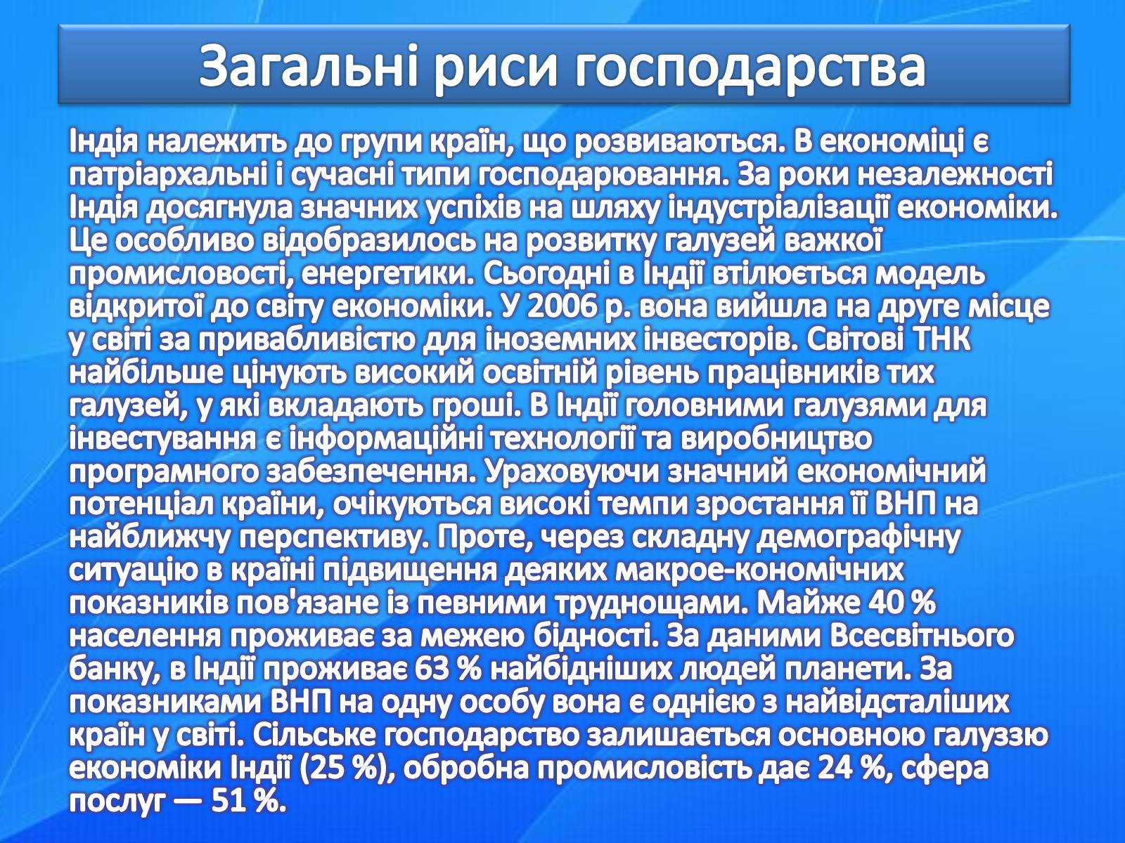 Презентація на тему «Країни Азії» - Слайд #38 Презентація на тему «Країни Азії» - Слайд #38