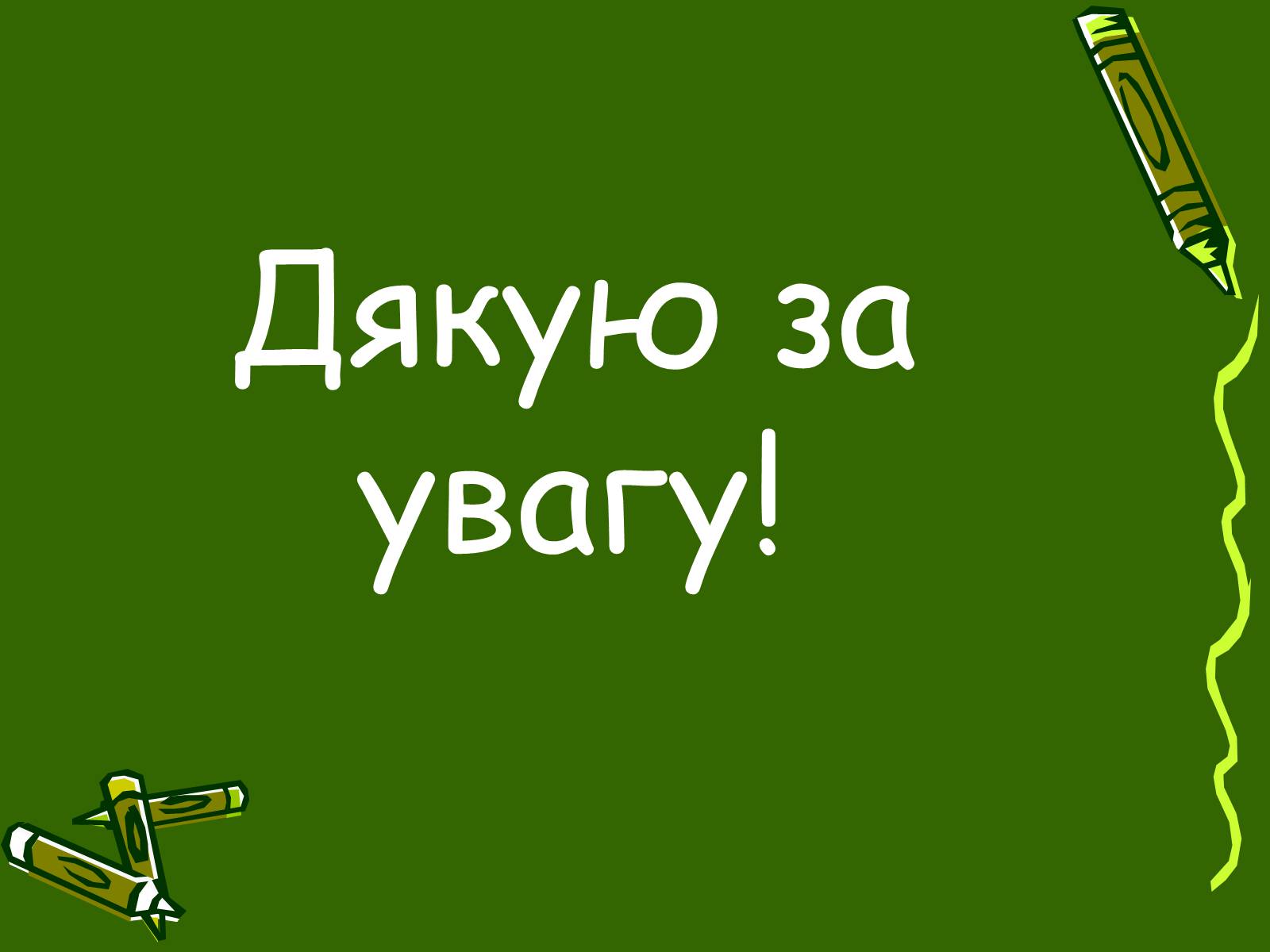 Презентація на тему «Збереження Чорного та Азовського морів» - Слайд #13 Презентація на тему «Збереження Чорного та Азовського морів» - Слайд #13
