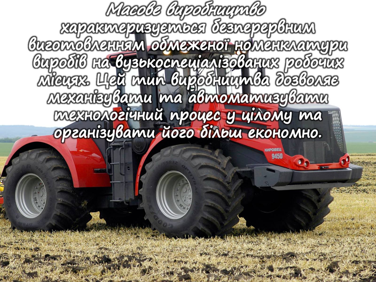 Презентація на тему «Машинобудування» (варіант 1) - Слайд #14 Презентація на тему «Машинобудування» (варіант 1) - Слайд #14