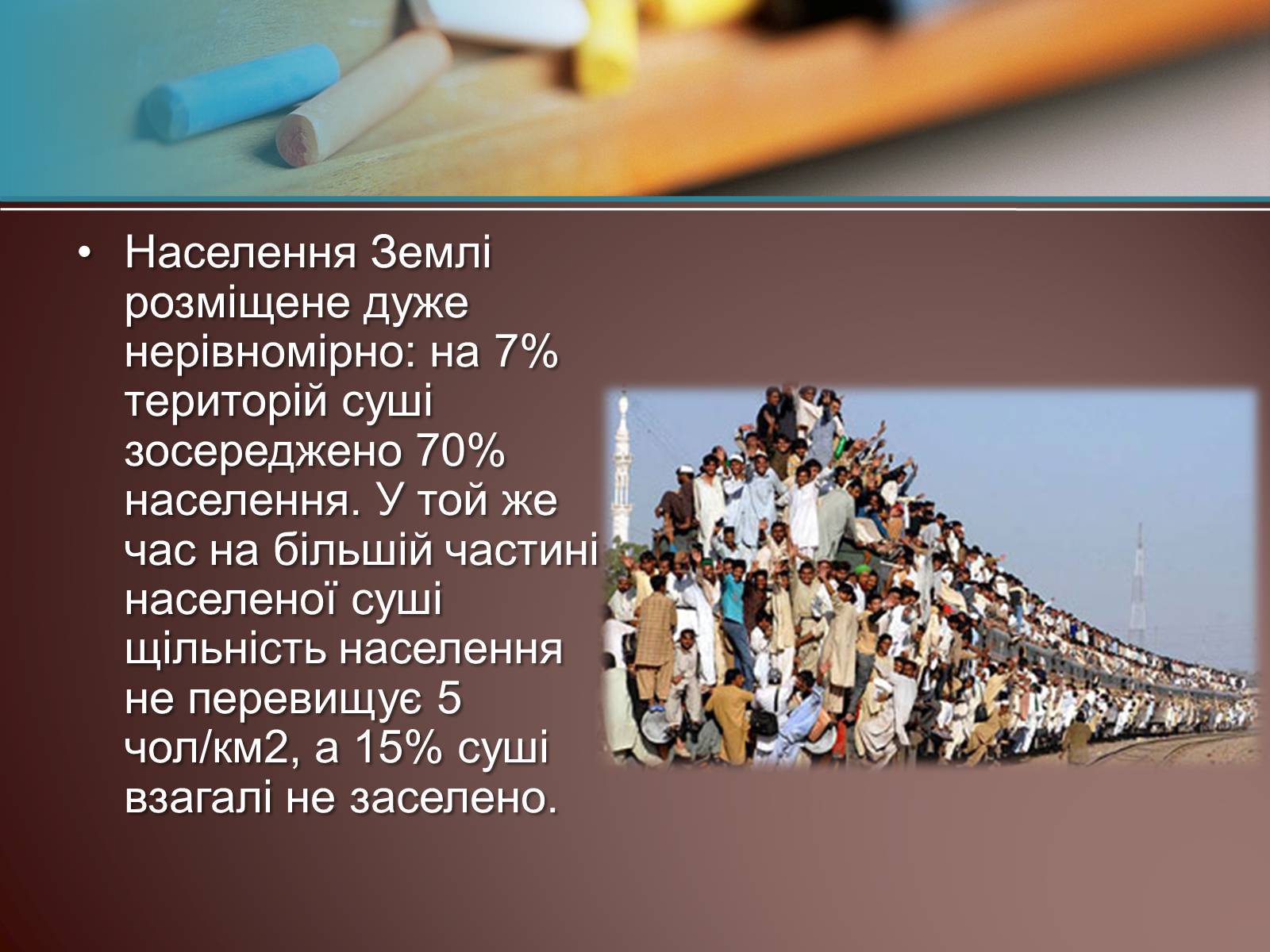 Презентація на тему «Населення Світу» (варіант 1) - Слайд #4 Презентація на тему «Населення Світу» (варіант 1) - Слайд #4