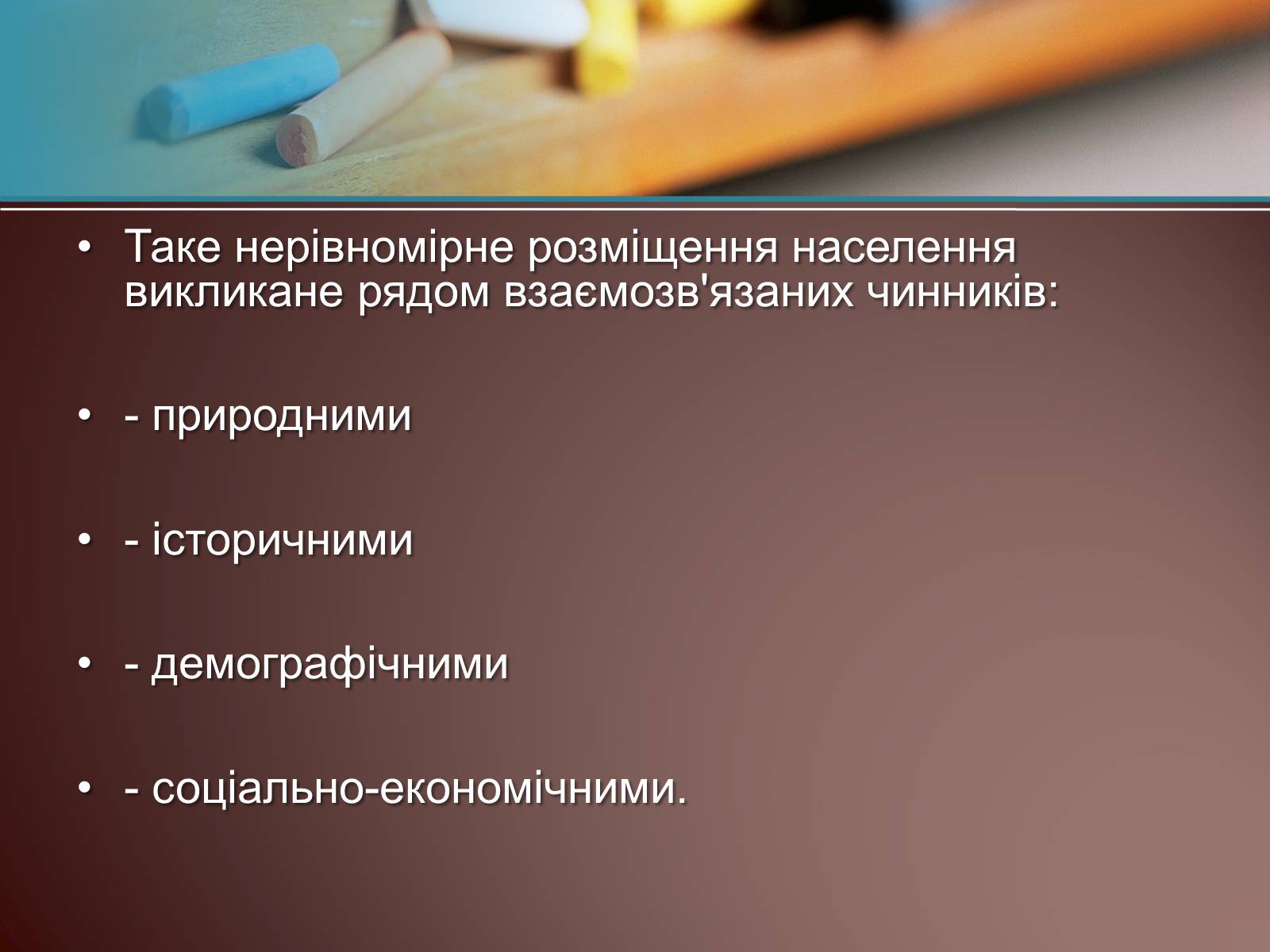 Презентація на тему «Населення Світу» (варіант 1) - Слайд #5 Презентація на тему «Населення Світу» (варіант 1) - Слайд #5