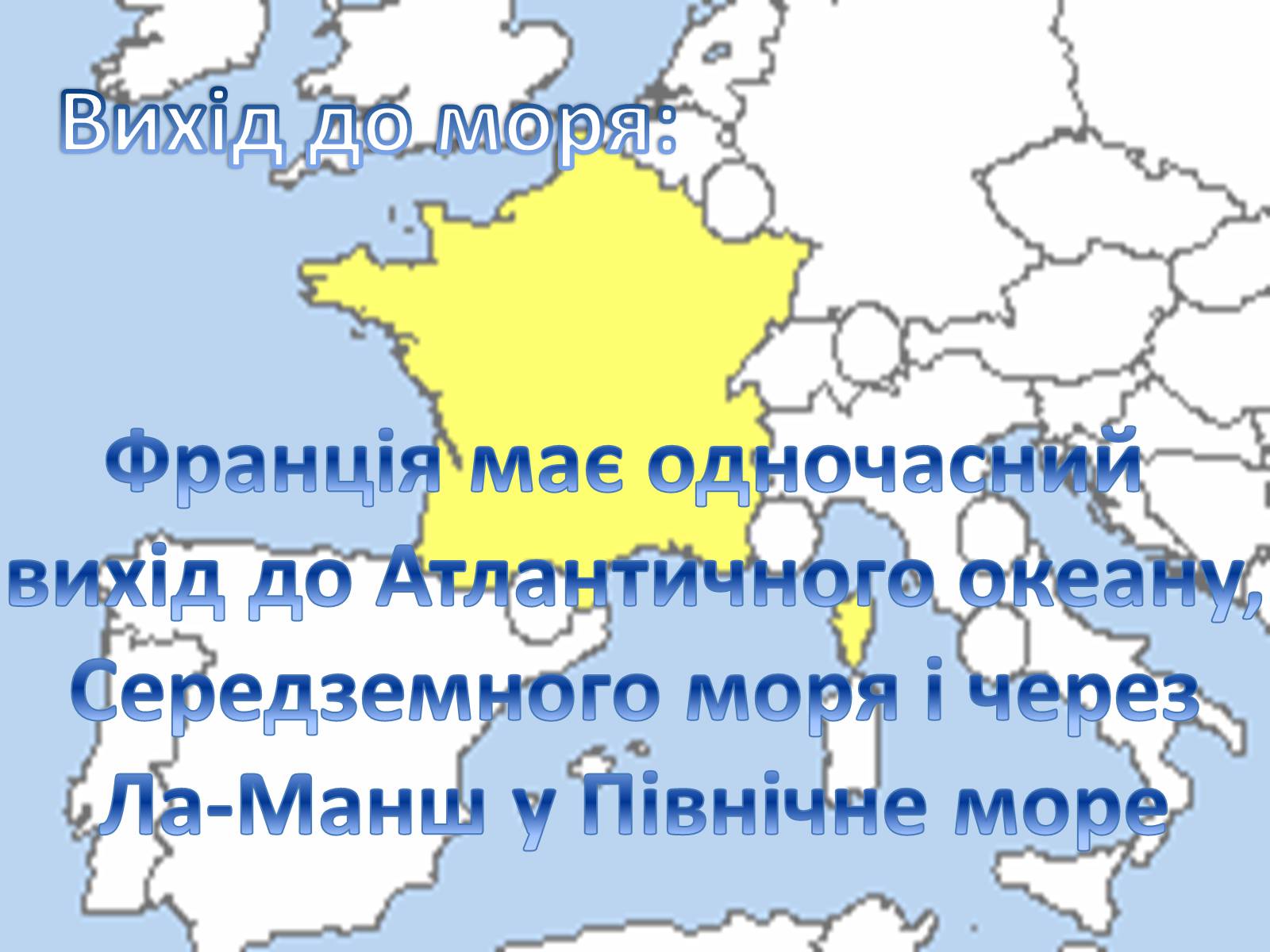 Презентація на тему «Франція» (варіант 26) - Слайд #20 Презентація на тему «Франція» (варіант 26) - Слайд #20