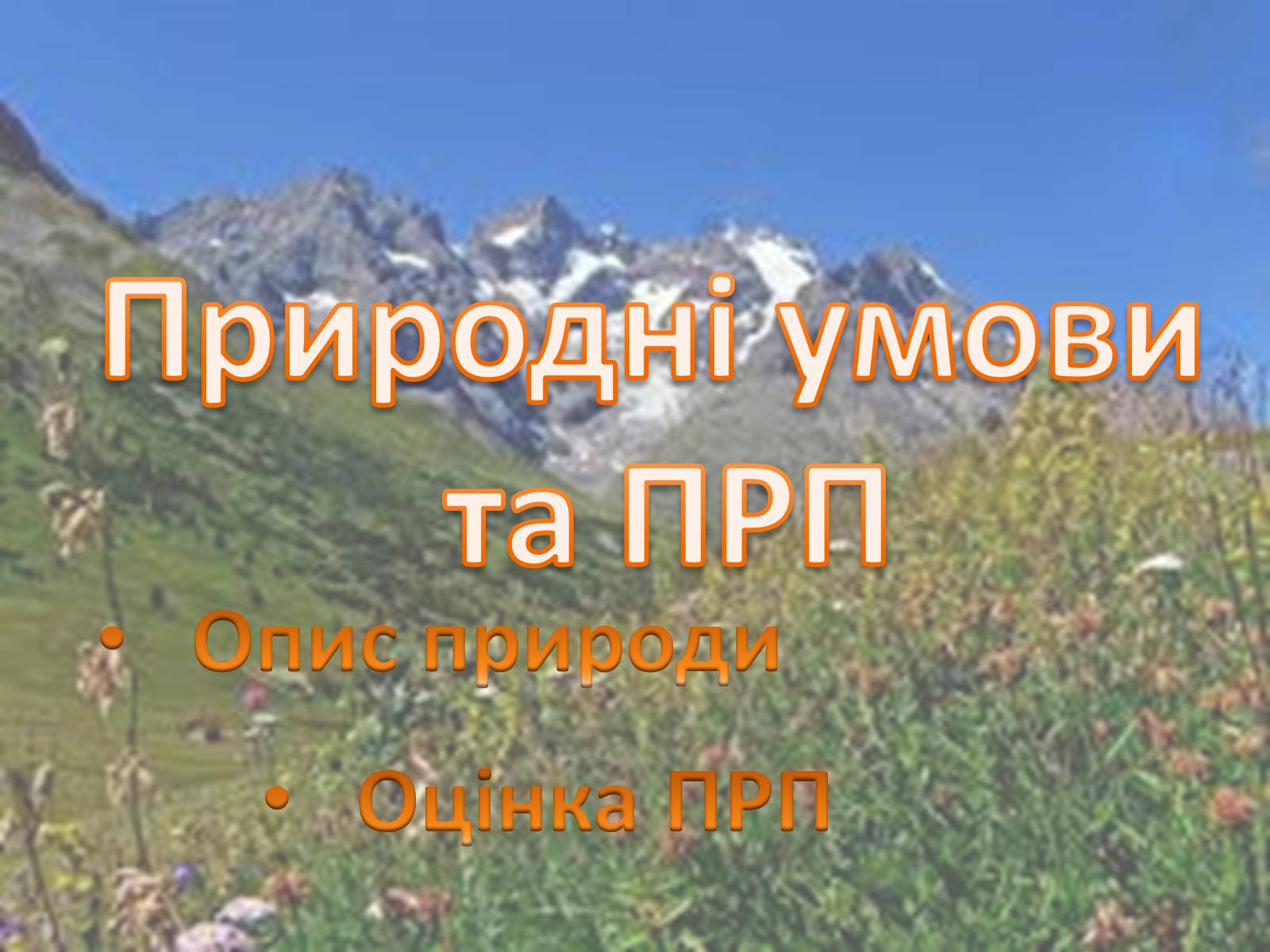 Презентація на тему «Франція» (варіант 26) - Слайд #21 Презентація на тему «Франція» (варіант 26) - Слайд #21