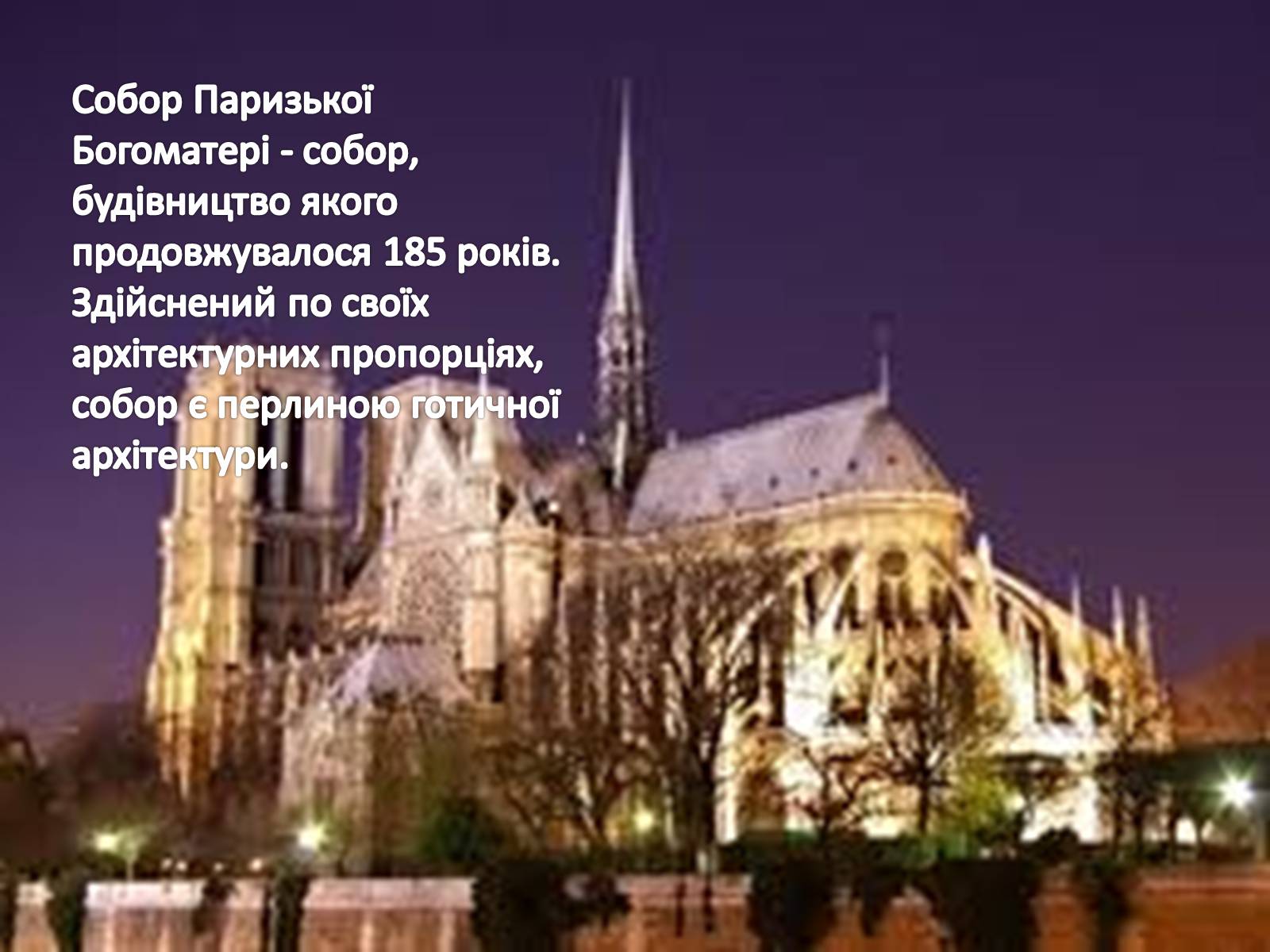 Презентація на тему «Франція» (варіант 26) - Слайд #36 Презентація на тему «Франція» (варіант 26) - Слайд #36