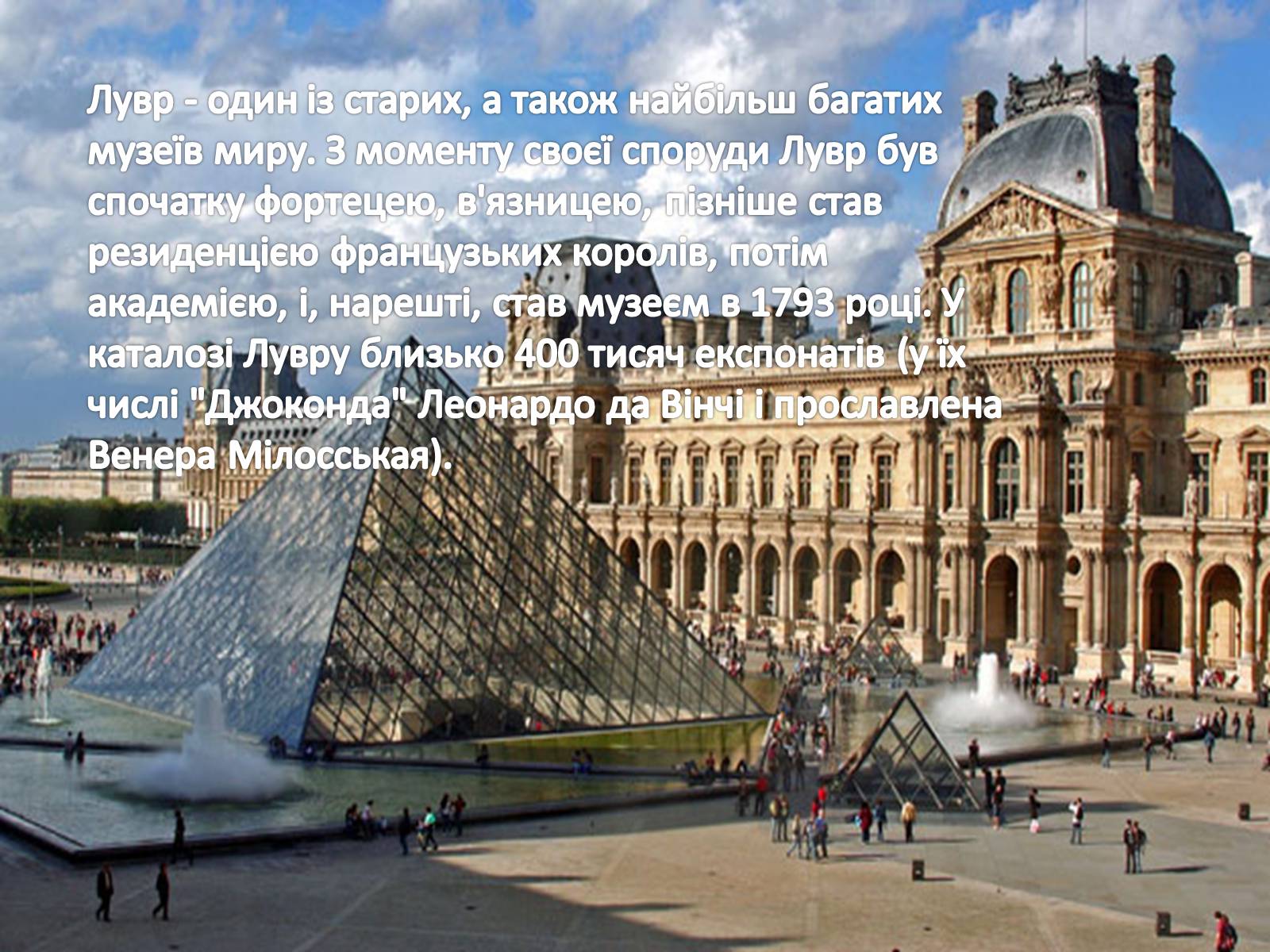 Презентація на тему «Франція» (варіант 26) - Слайд #38 Презентація на тему «Франція» (варіант 26) - Слайд #38