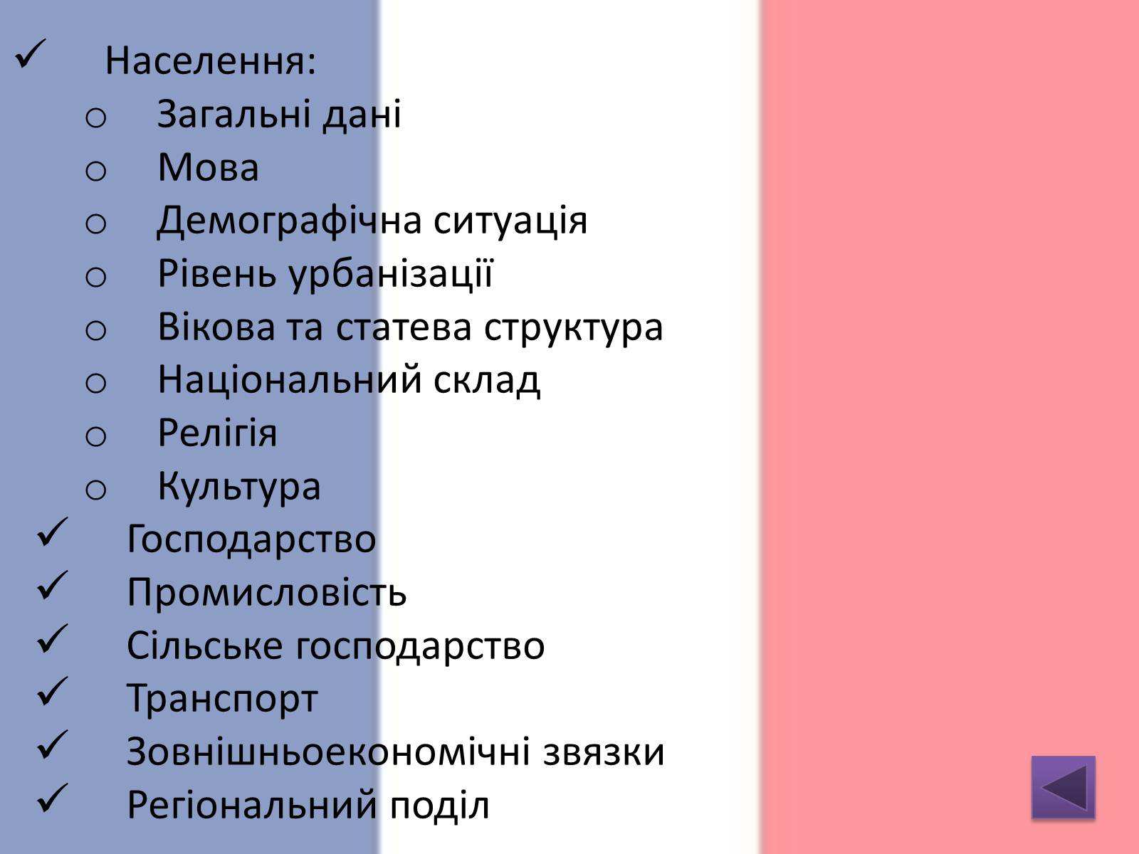 Презентація на тему «Франція» (варіант 26) - Слайд #4 Презентація на тему «Франція» (варіант 26) - Слайд #4