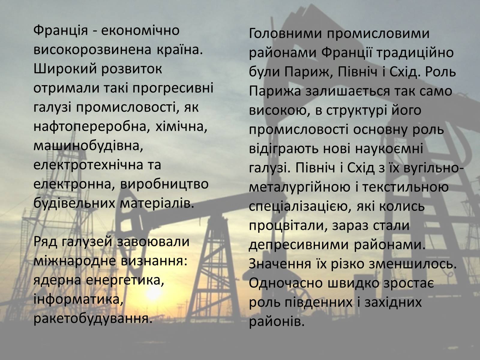 Презентація на тему «Франція» (варіант 26) - Слайд #46 Презентація на тему «Франція» (варіант 26) - Слайд #46