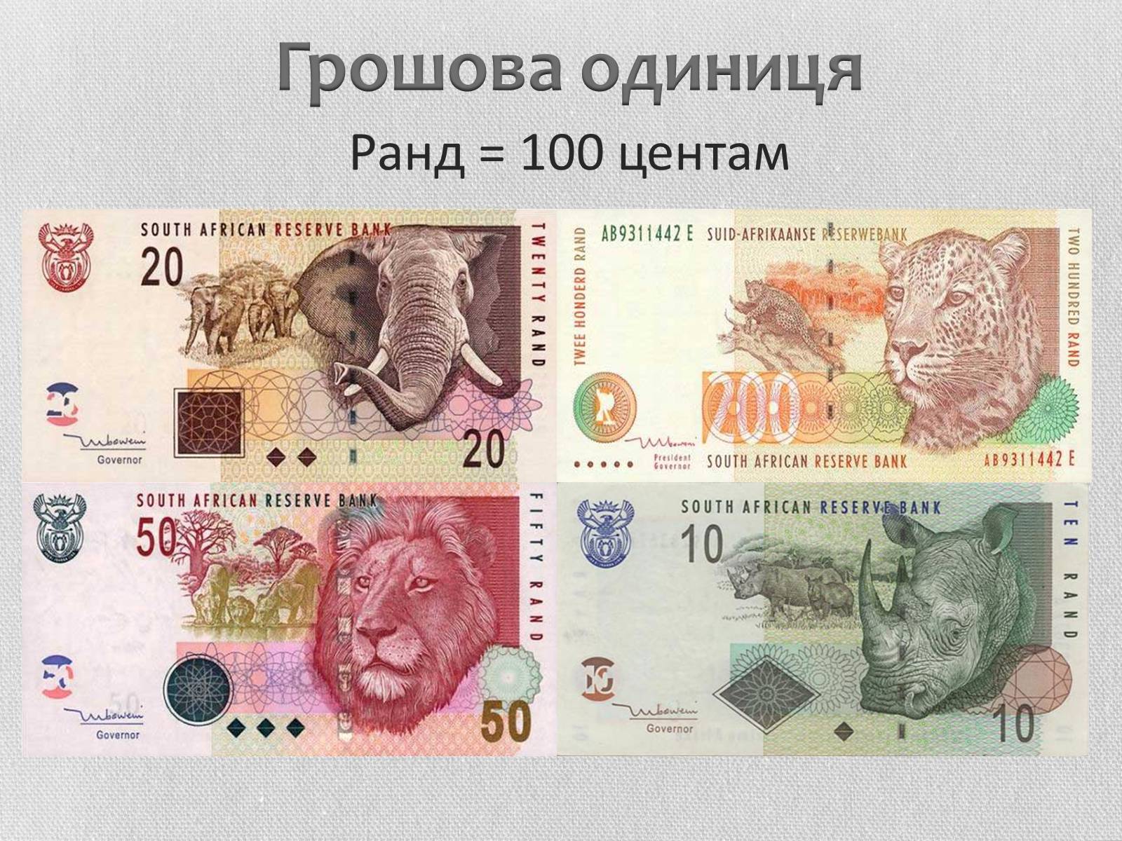 Презентація на тему «Південно-Африканська Республіка» (варіант 5) - Слайд #3 Презентація на тему «Південно-Африканська Республіка» (варіант 5) - Слайд #3