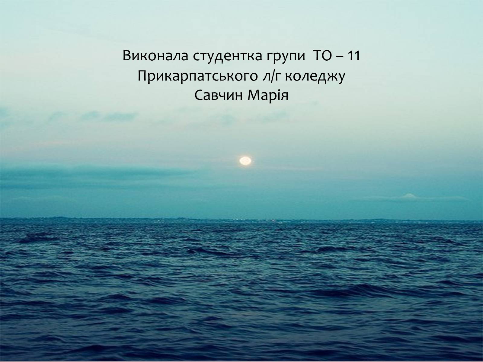 Презентація на тему «Річки світу» - Слайд #24 Презентація на тему «Річки світу» - Слайд #24