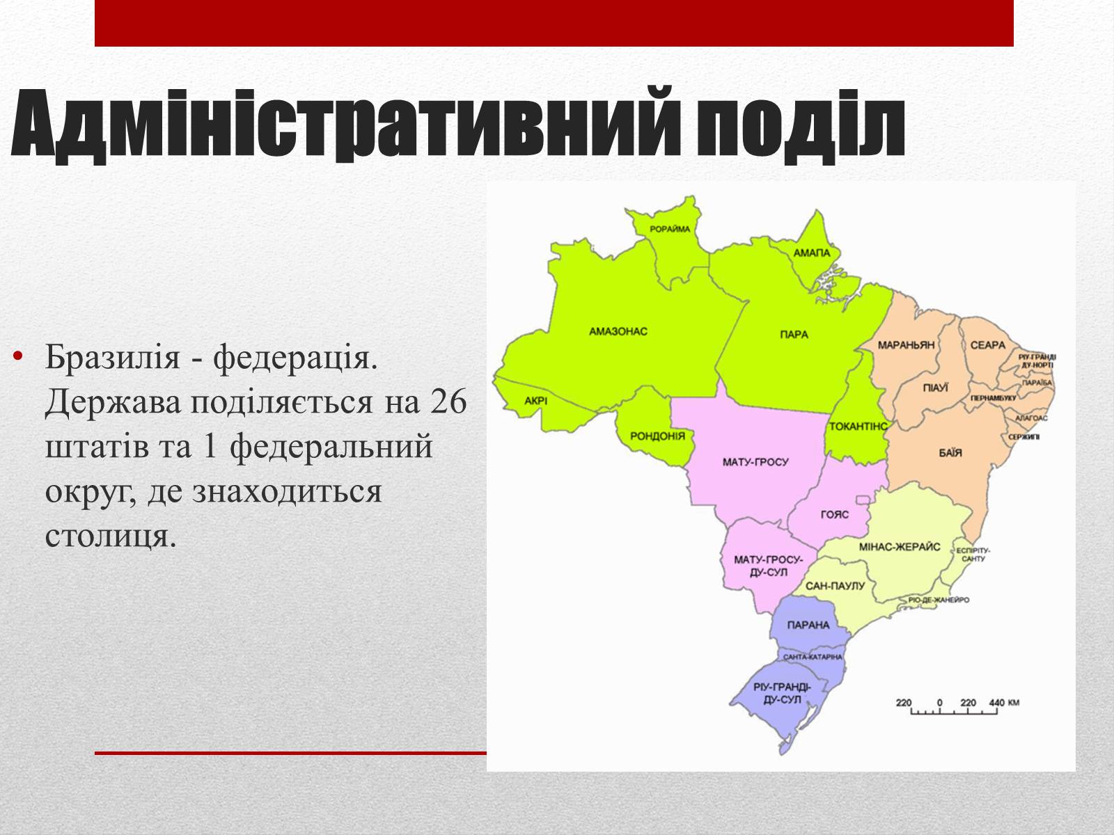 Презентація на тему «Бразилія» (варіант 6) - Слайд #14 Презентація на тему «Бразилія» (варіант 6) - Слайд #14