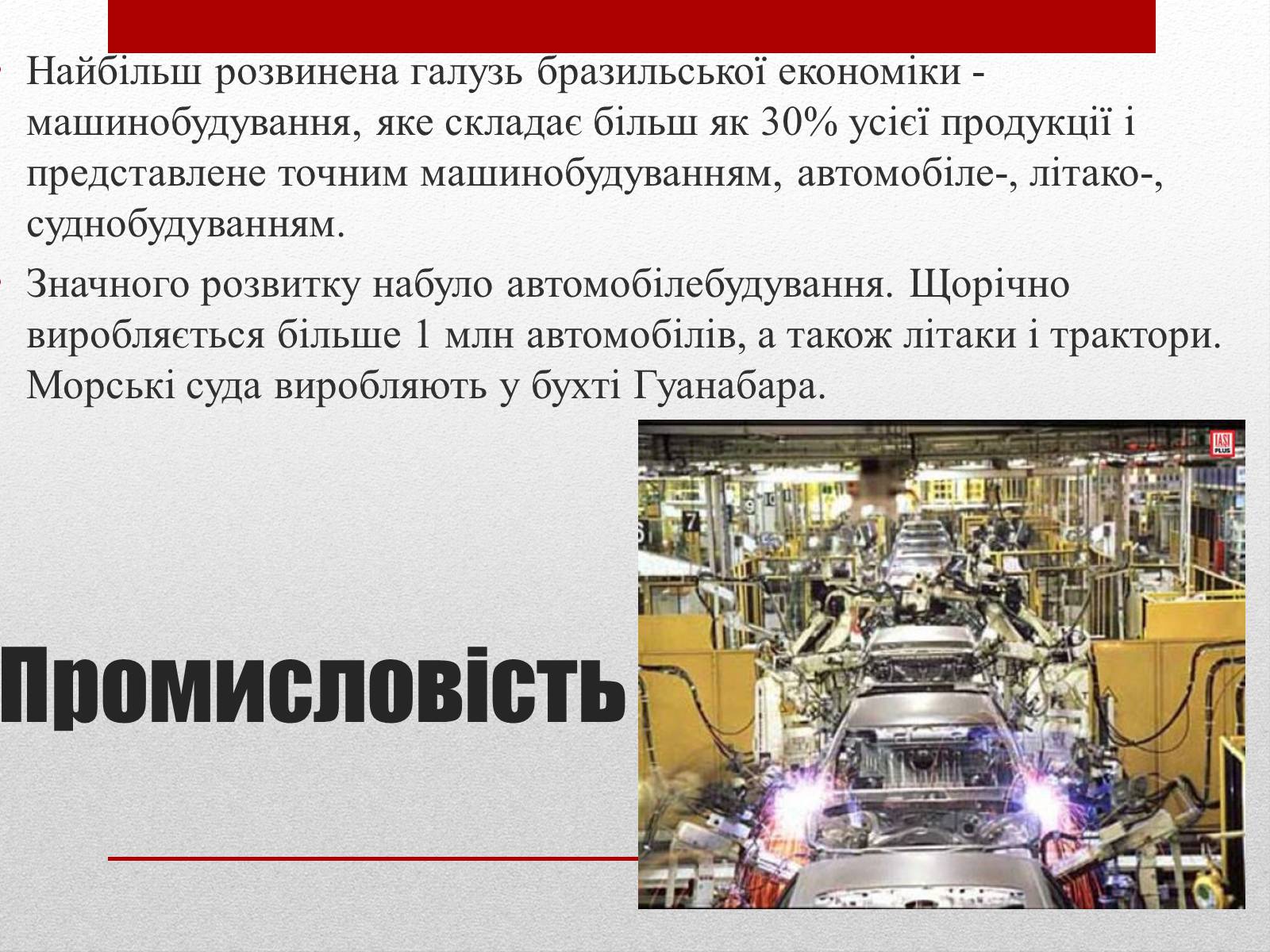 Презентація на тему «Бразилія» (варіант 6) - Слайд #18 Презентація на тему «Бразилія» (варіант 6) - Слайд #18