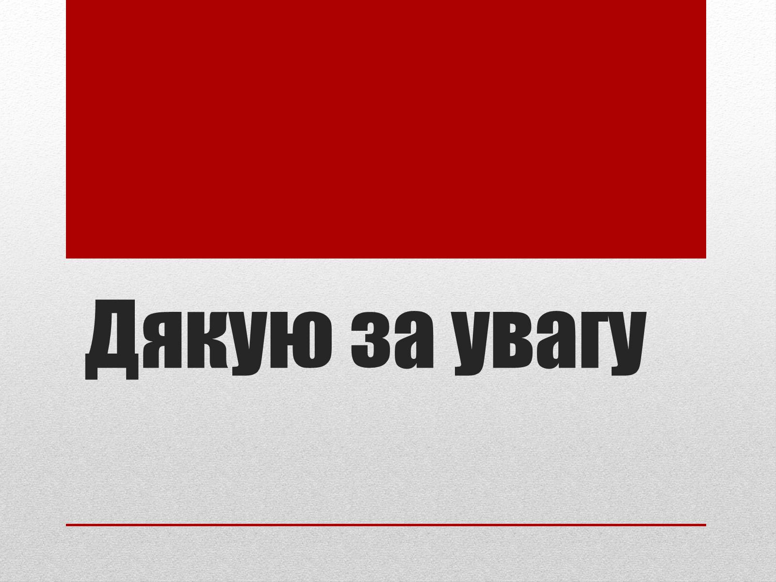 Презентація на тему «Бразилія» (варіант 6) - Слайд #28 Презентація на тему «Бразилія» (варіант 6) - Слайд #28
