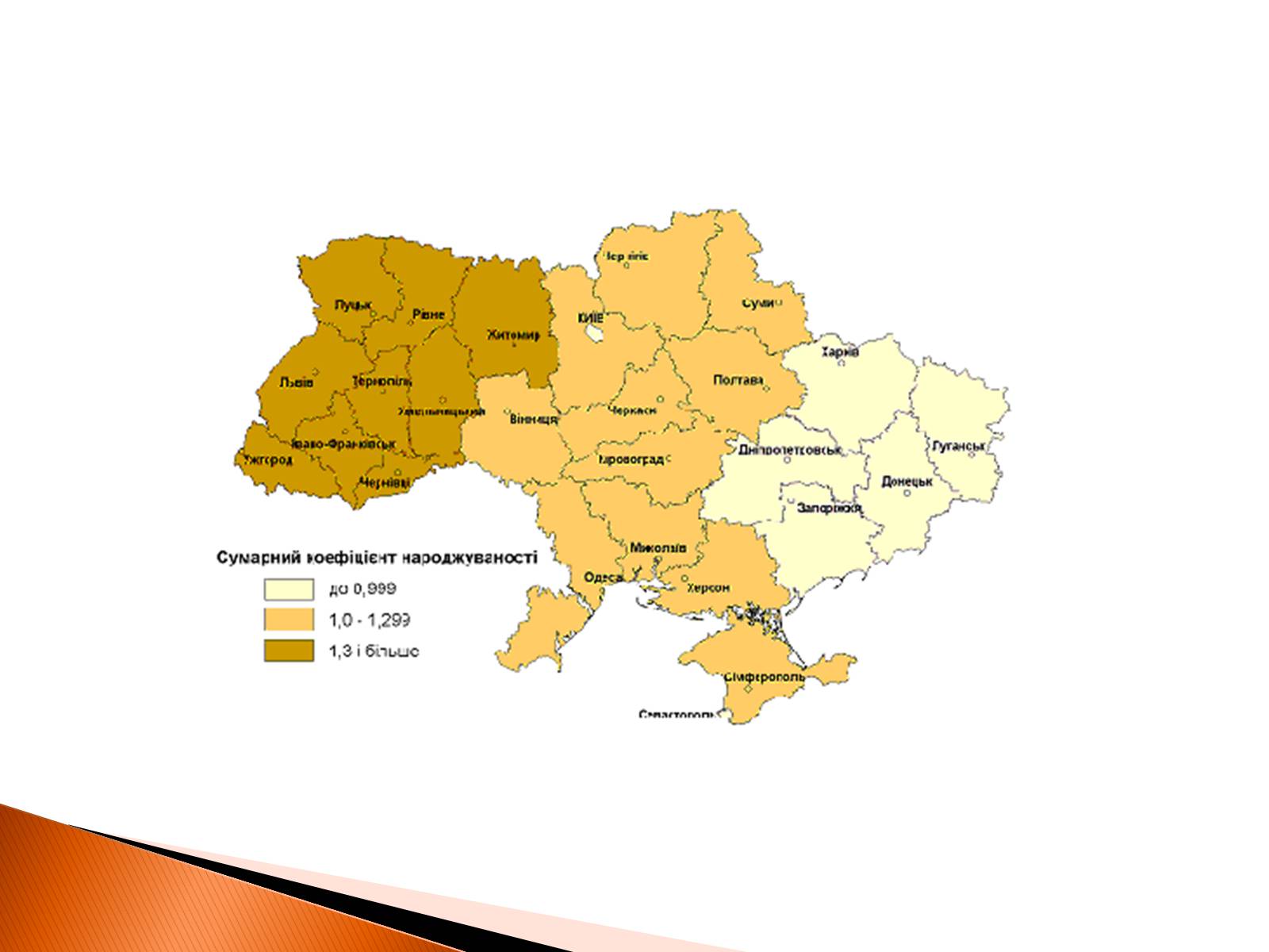 Презентація на тему «Глобальні проблеми людства» (варіант 2) - Слайд #11 Презентація на тему «Глобальні проблеми людства» (варіант 2) - Слайд #11
