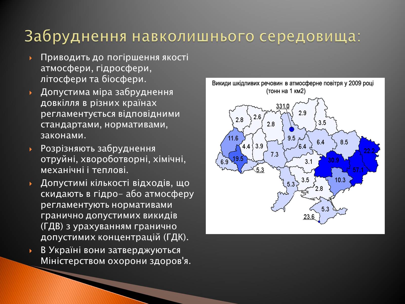 Презентація на тему «Глобальні проблеми людства» (варіант 2) - Слайд #7 Презентація на тему «Глобальні проблеми людства» (варіант 2) - Слайд #7