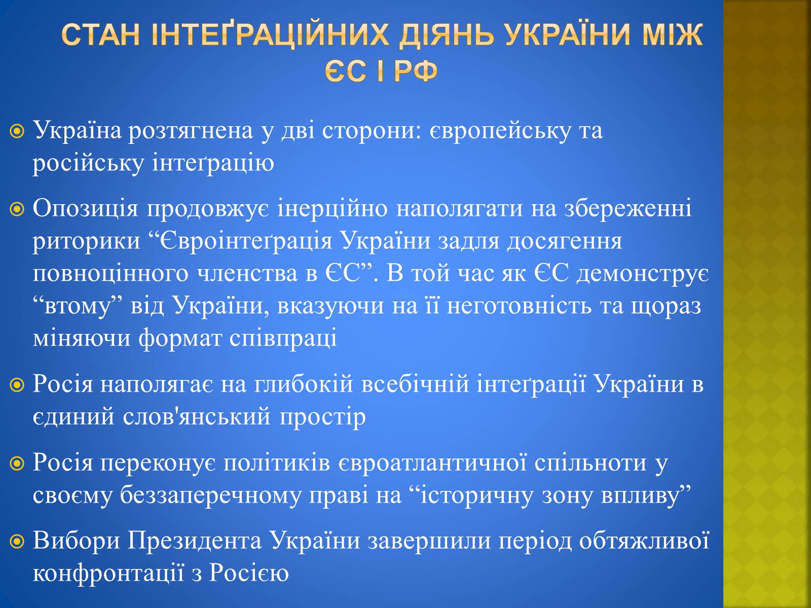 Презентація на тему «Україна і світ» (варіант 2) - Слайд #10 Презентація на тему «Україна і світ» (варіант 2) - Слайд #10