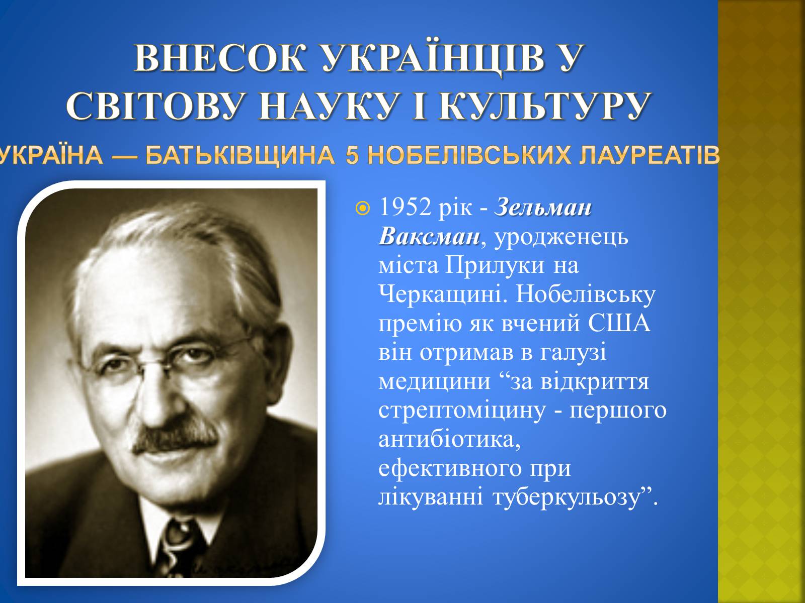 Презентація на тему «Україна і світ» (варіант 2) - Слайд #17 Презентація на тему «Україна і світ» (варіант 2) - Слайд #17