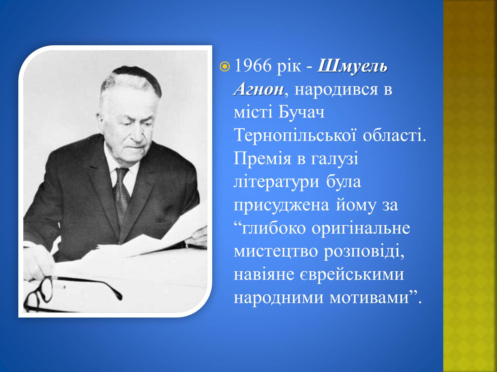 Презентація на тему «Україна і світ» (варіант 2) - Слайд #19 Презентація на тему «Україна і світ» (варіант 2) - Слайд #19