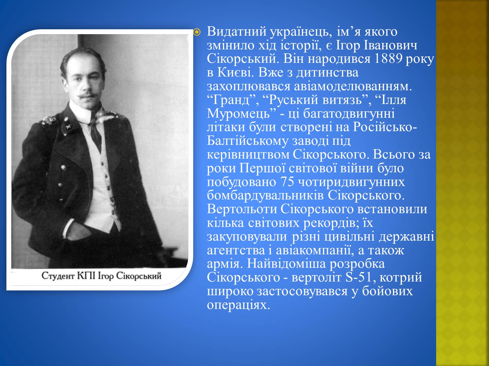 Презентація на тему «Україна і світ» (варіант 2) - Слайд #23 Презентація на тему «Україна і світ» (варіант 2) - Слайд #23