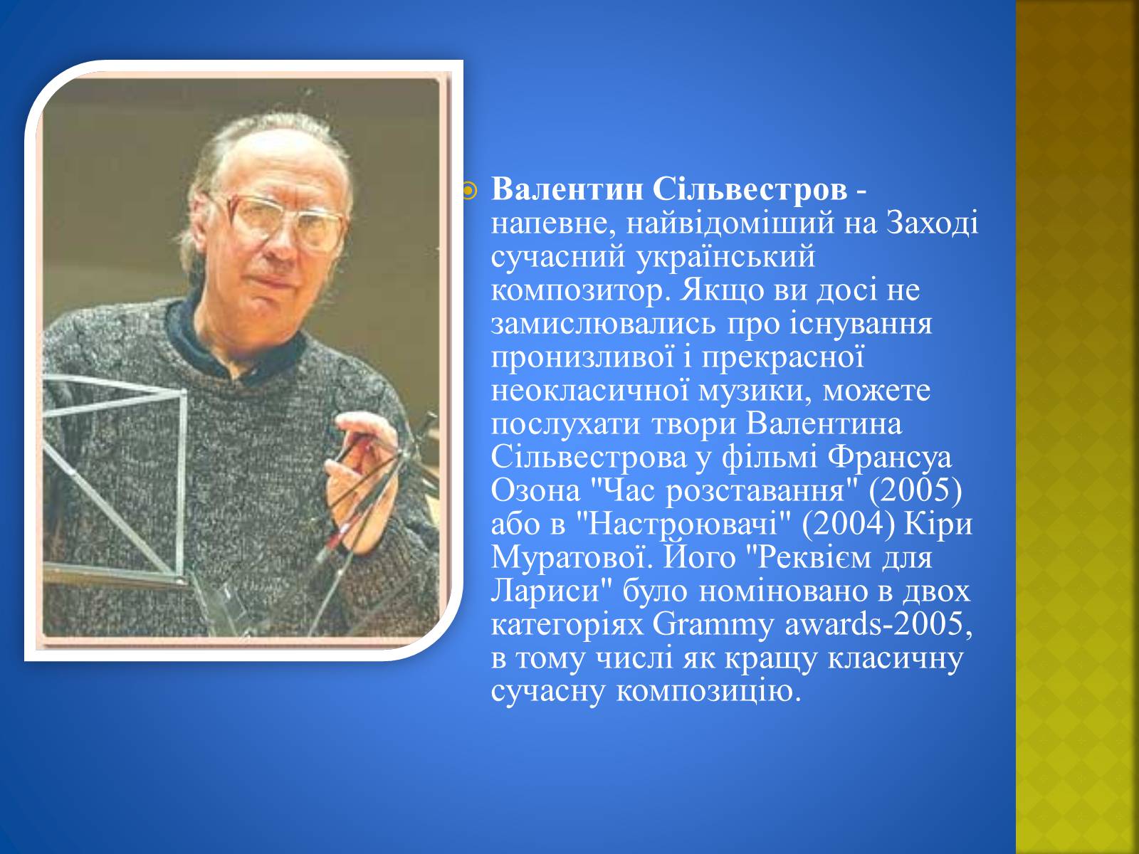 Презентація на тему «Україна і світ» (варіант 2) - Слайд #25 Презентація на тему «Україна і світ» (варіант 2) - Слайд #25