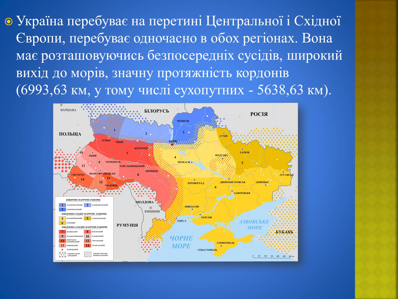 Презентація на тему «Україна і світ» (варіант 2) - Слайд #4 Презентація на тему «Україна і світ» (варіант 2) - Слайд #4