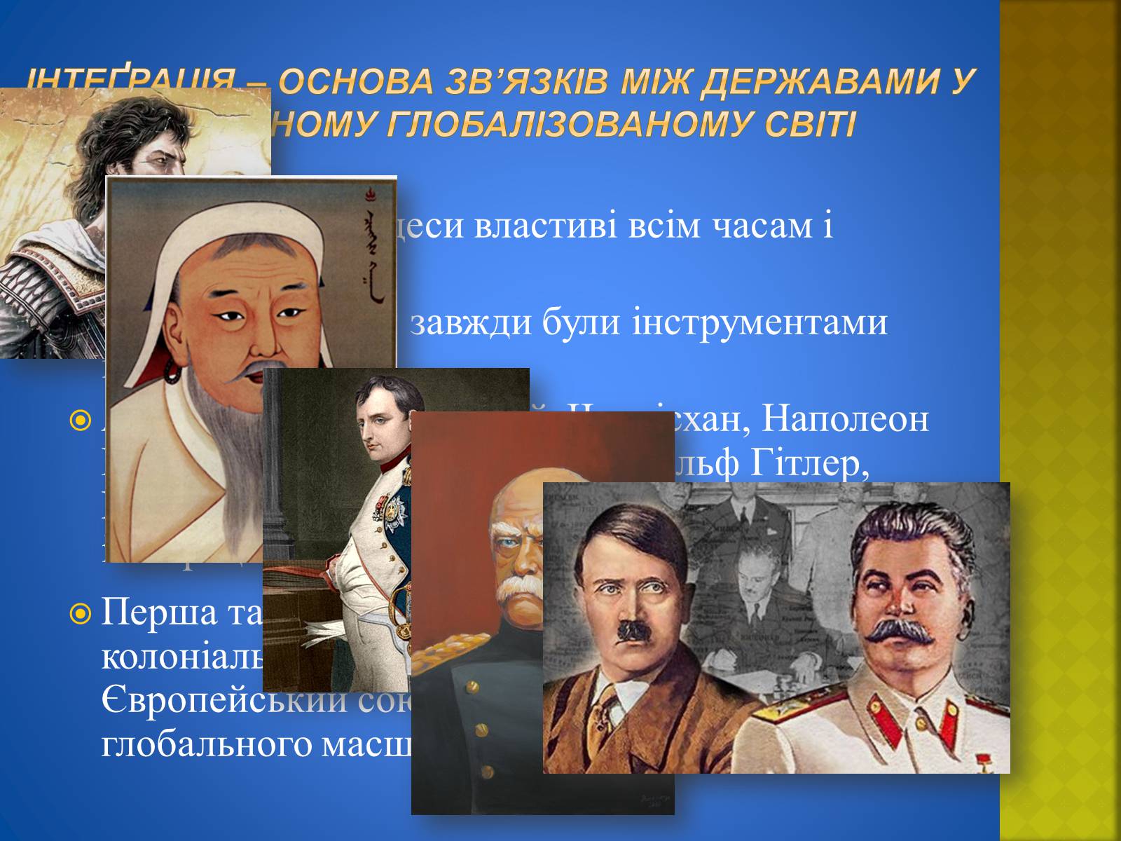 Презентація на тему «Україна і світ» (варіант 2) - Слайд #8 Презентація на тему «Україна і світ» (варіант 2) - Слайд #8
