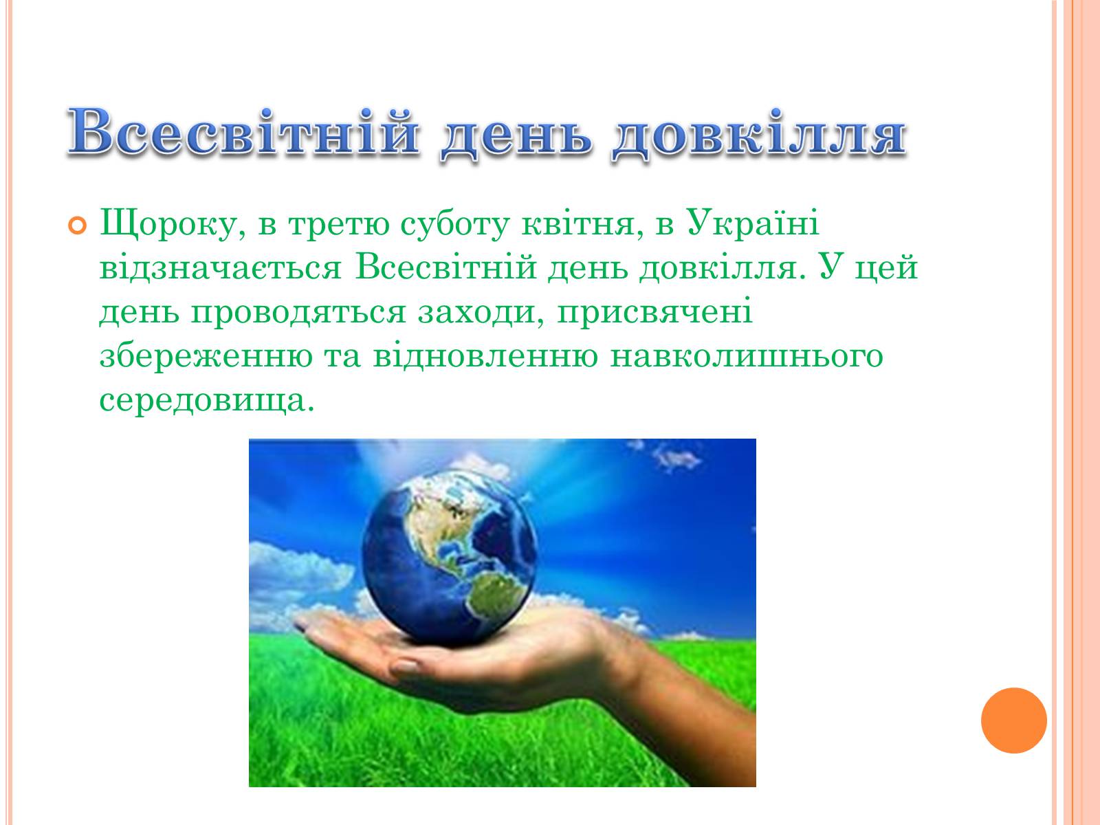 Презентація на тему «Техногенне середовище» - Слайд #12 Презентація на тему «Техногенне середовище» - Слайд #12