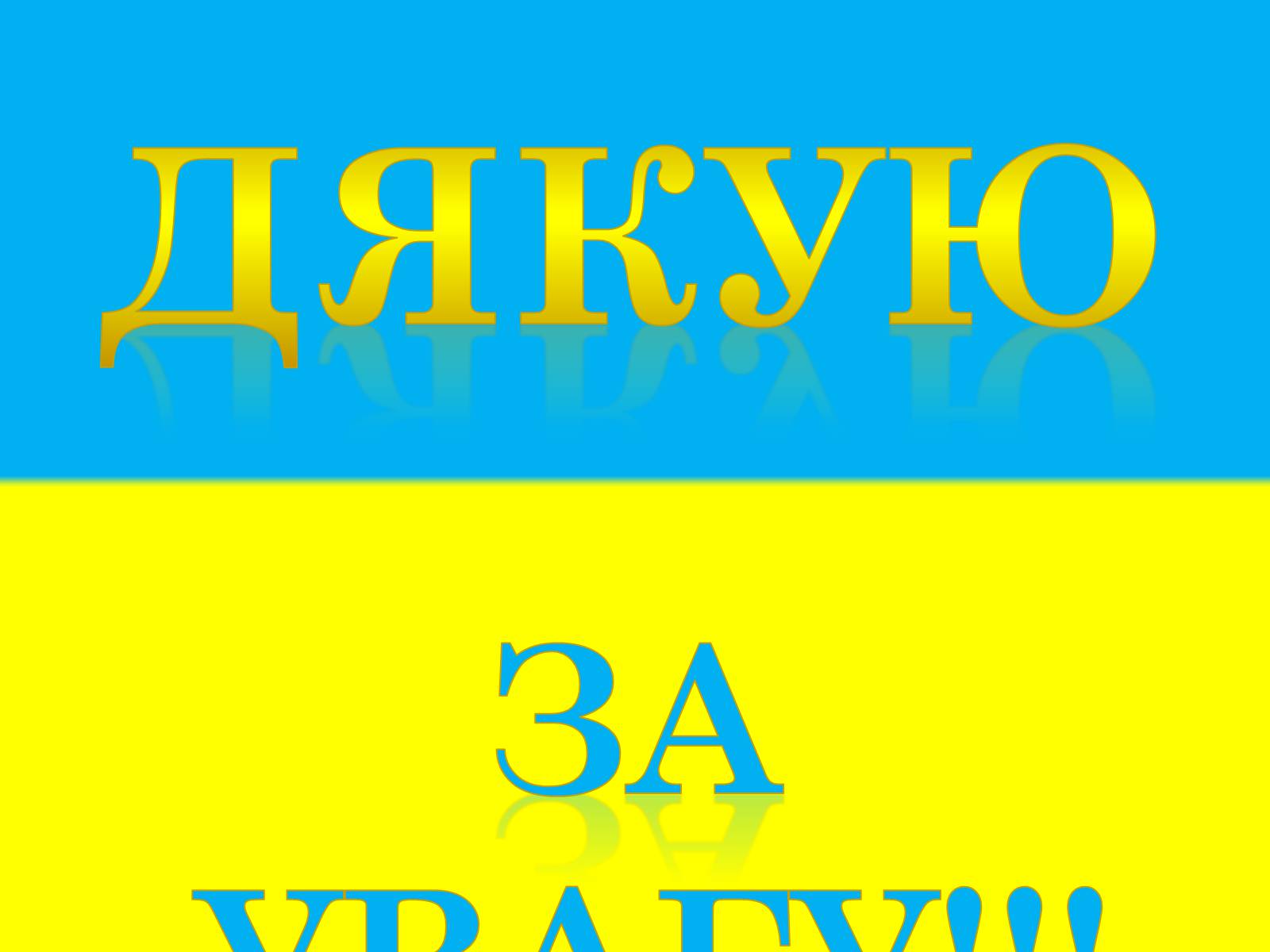 Презентація на тему «Техногенне середовище» - Слайд #15 Презентація на тему «Техногенне середовище» - Слайд #15
