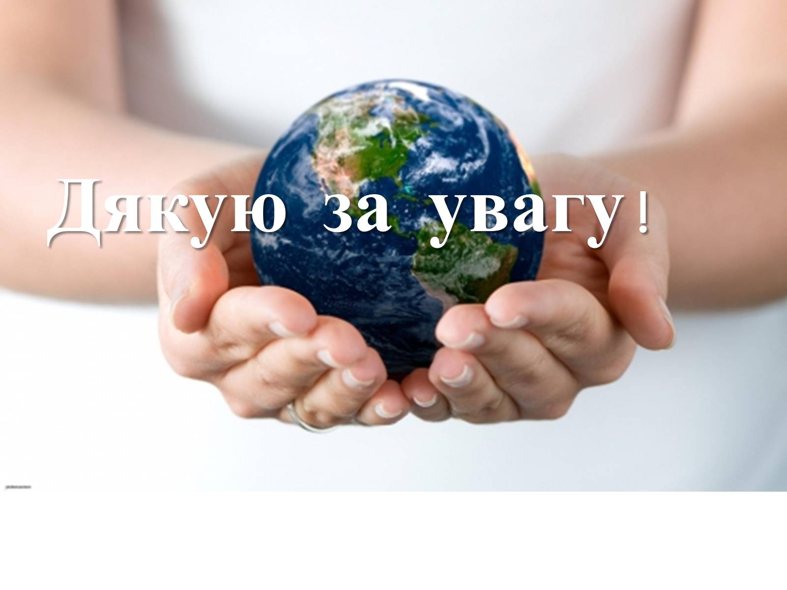Презентація на тему «Глобальні проблеми людства» (варіант 4) - Слайд #14 Презентація на тему «Глобальні проблеми людства» (варіант 4) - Слайд #14