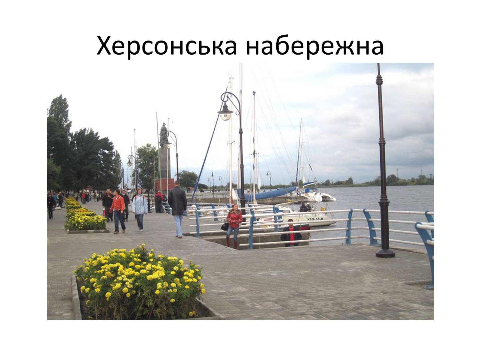 Презентація на тему «Херсонська область» - Слайд #10 Презентація на тему «Херсонська область» - Слайд #10