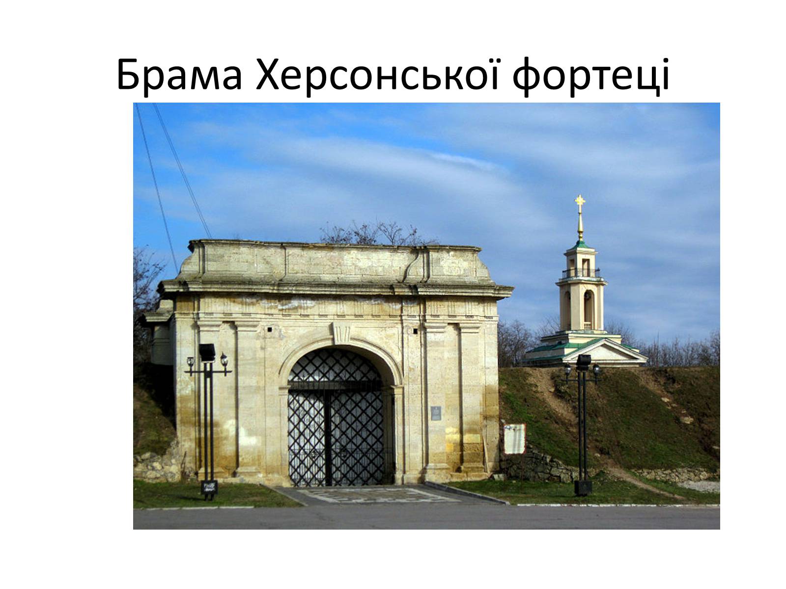 Презентація на тему «Херсонська область» - Слайд #13 Презентація на тему «Херсонська область» - Слайд #13