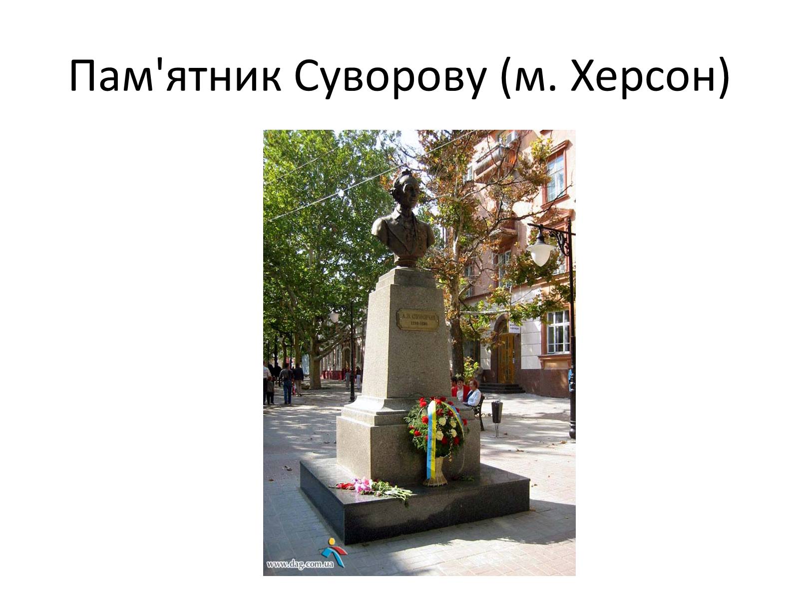 Презентація на тему «Херсонська область» - Слайд #6 Презентація на тему «Херсонська область» - Слайд #6