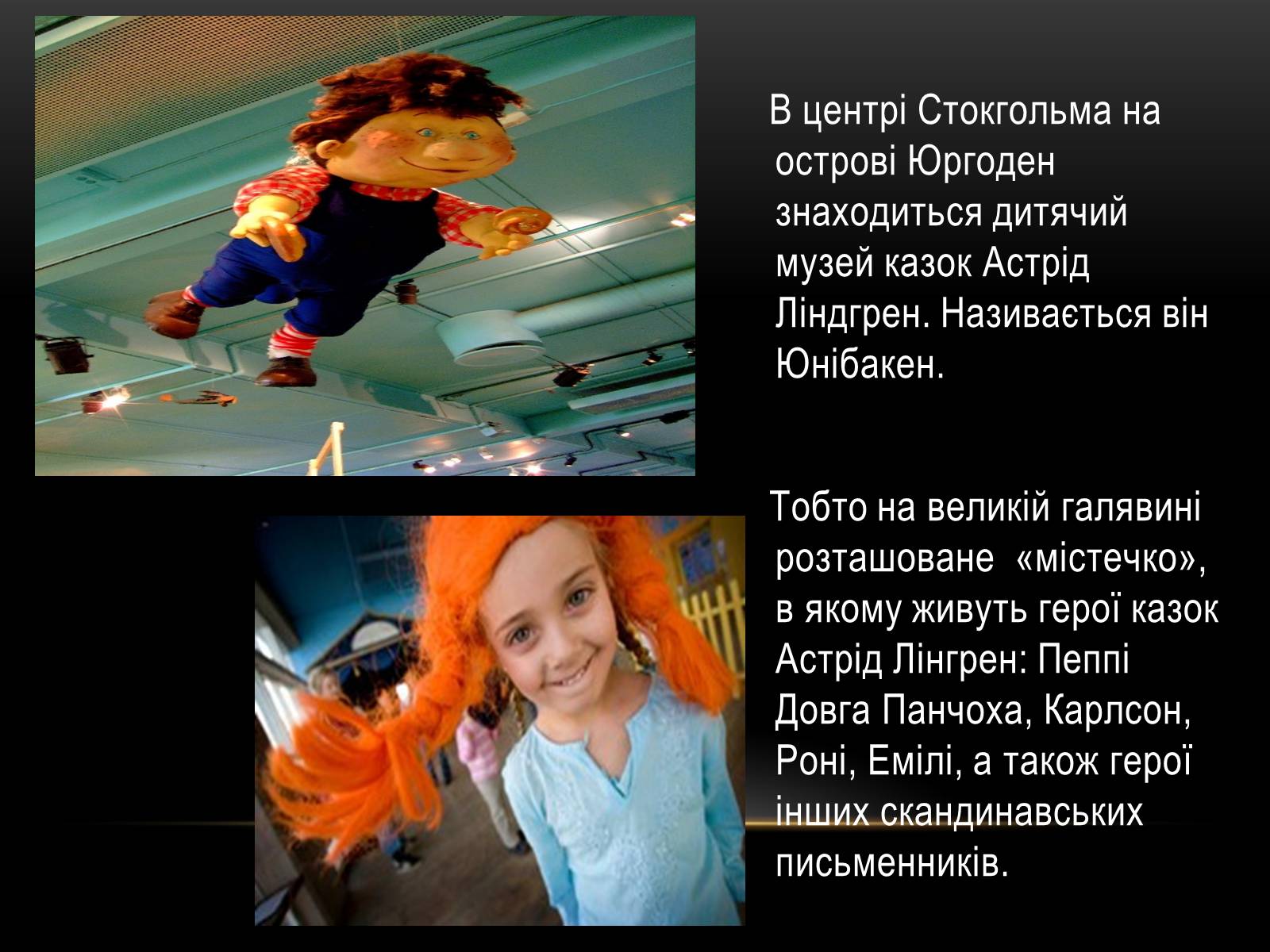 Презентація на тему «Швеція» (варіант 1) - Слайд #18 Презентація на тему «Швеція» (варіант 1) - Слайд #18