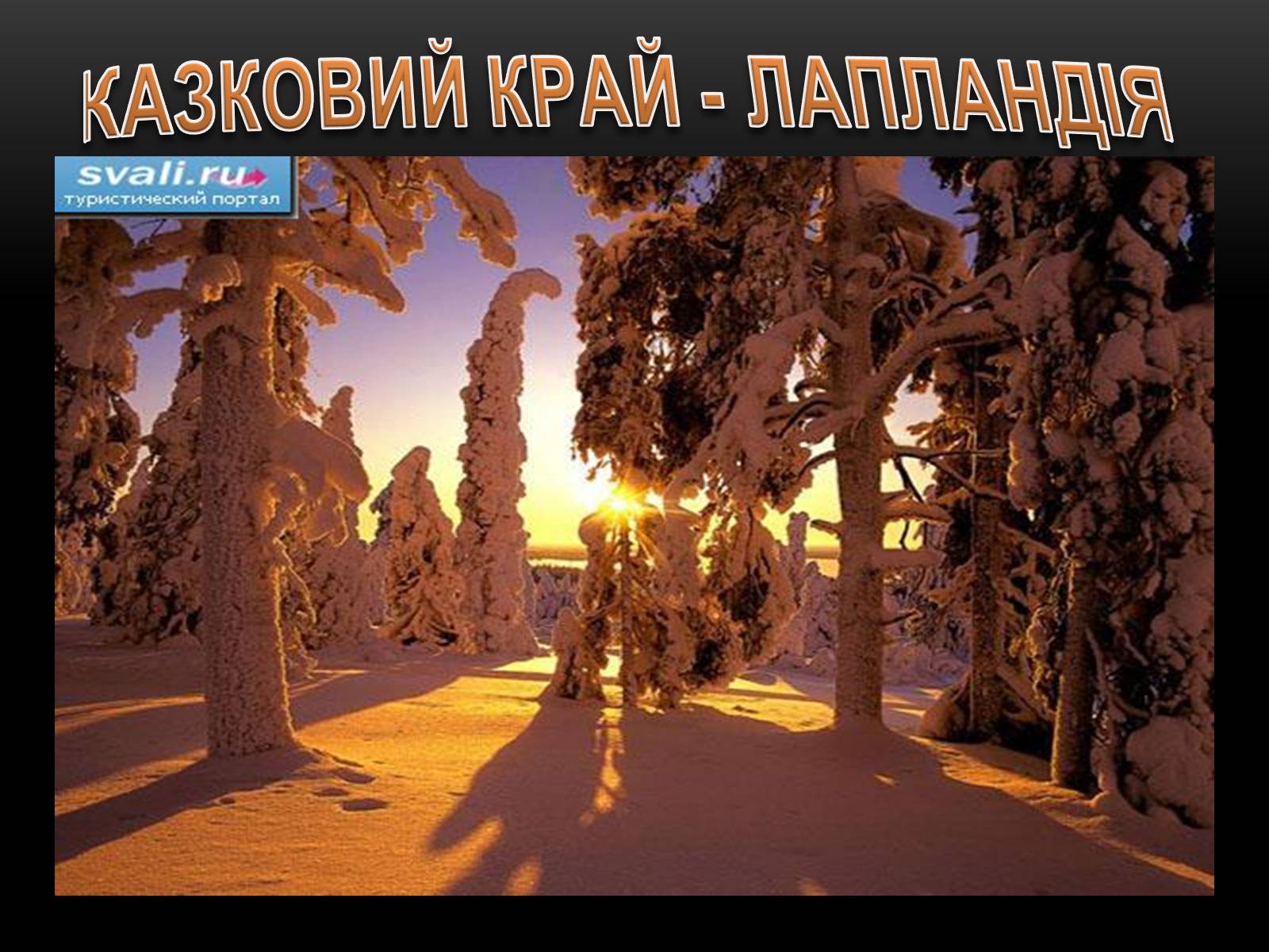 Презентація на тему «Швеція» (варіант 1) - Слайд #34 Презентація на тему «Швеція» (варіант 1) - Слайд #34