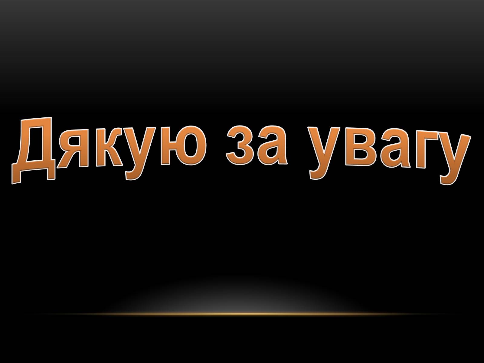 Презентація на тему «Швеція» (варіант 1) - Слайд #42 Презентація на тему «Швеція» (варіант 1) - Слайд #42