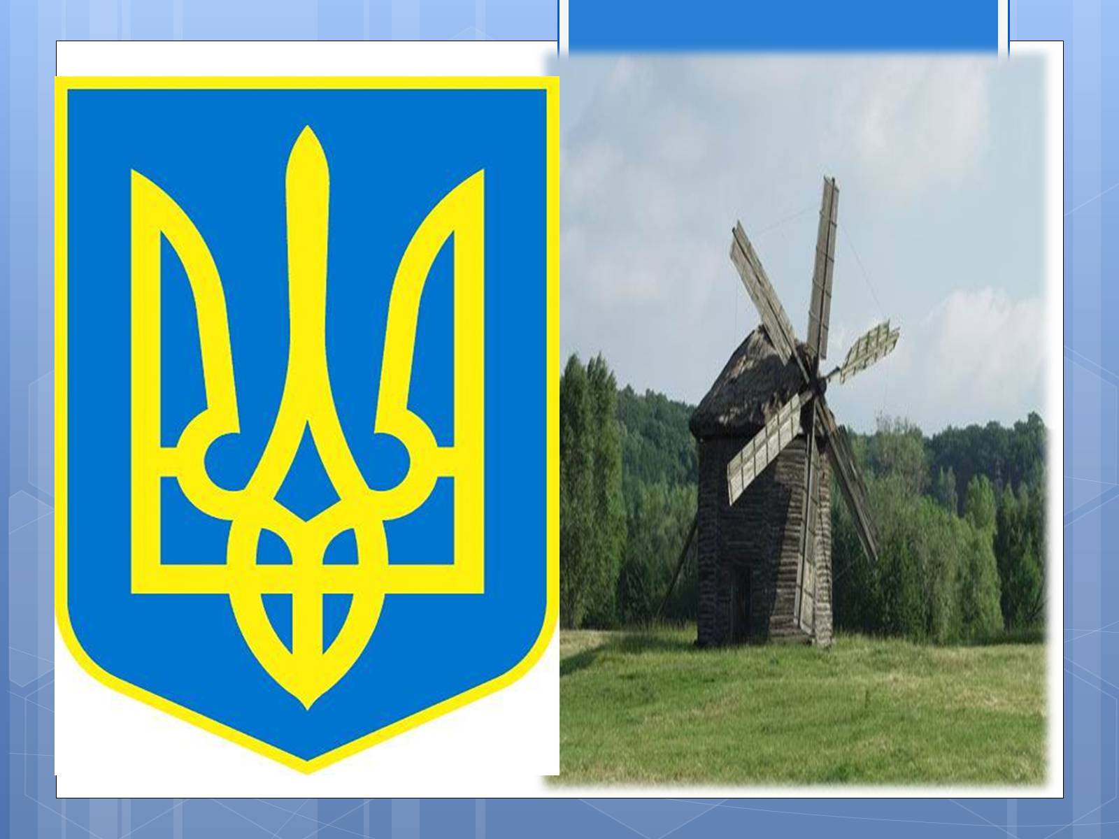 Презентація на тему «Ukrainian Places to Visit» - Слайд #17 Презентація на тему «Ukrainian Places to Visit» - Слайд #17