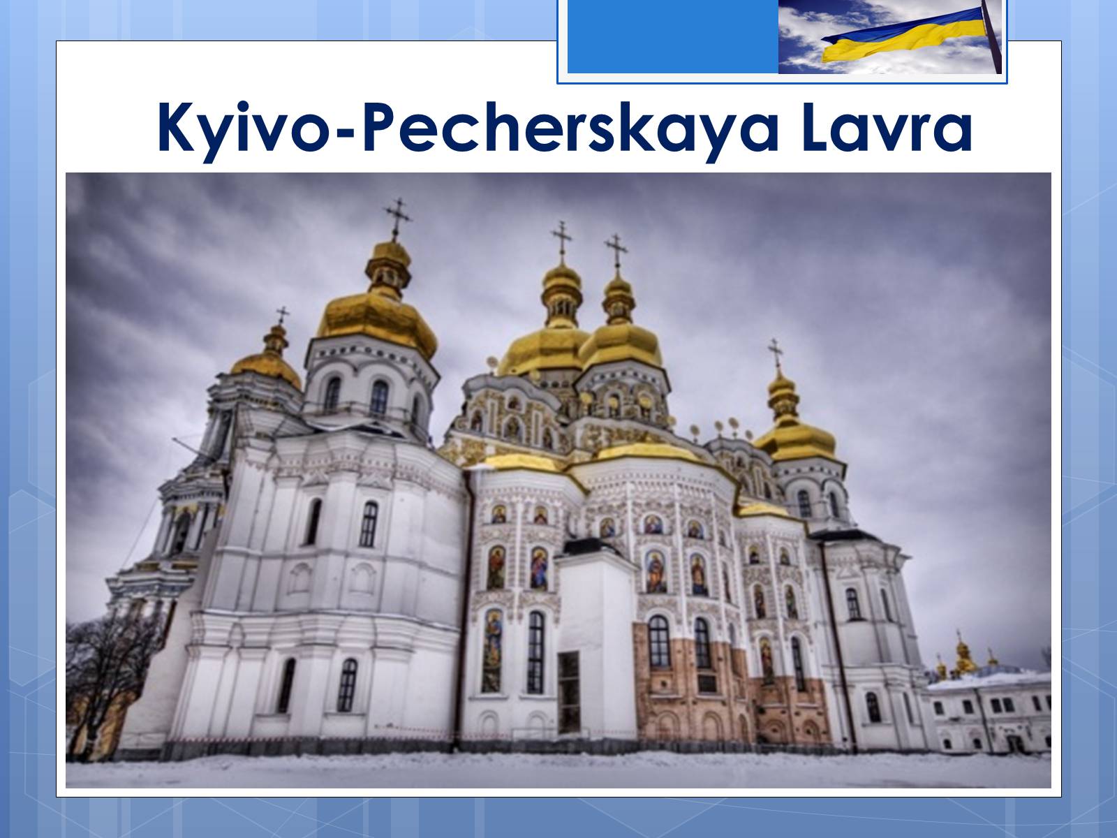Презентація на тему «Ukrainian Places to Visit» - Слайд #8 Презентація на тему «Ukrainian Places to Visit» - Слайд #8