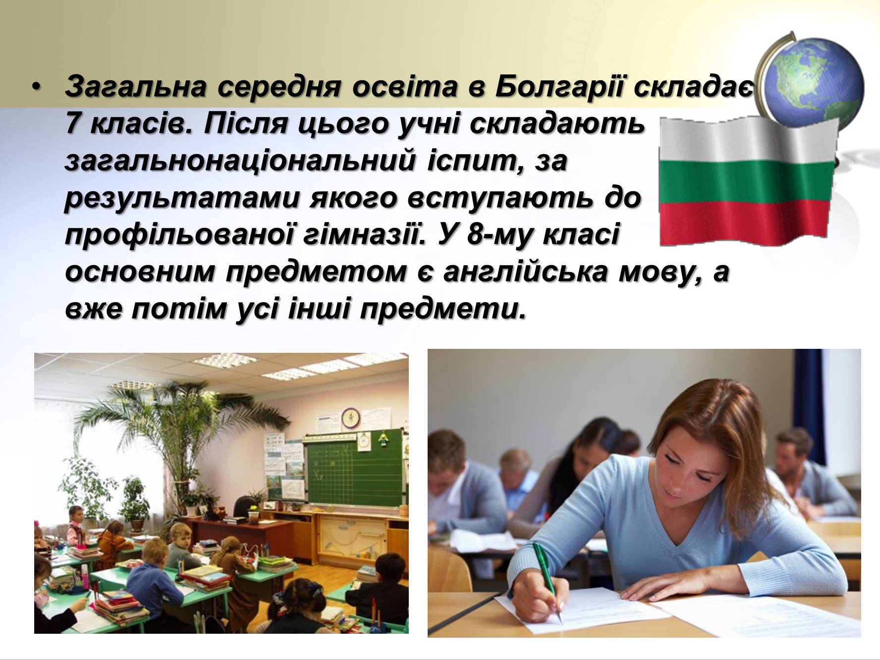 Презентація на тему «Цікаві факти про країни Європи» (варіант 1) - Слайд #2 Презентація на тему «Цікаві факти про країни Європи» (варіант 1) - Слайд #2