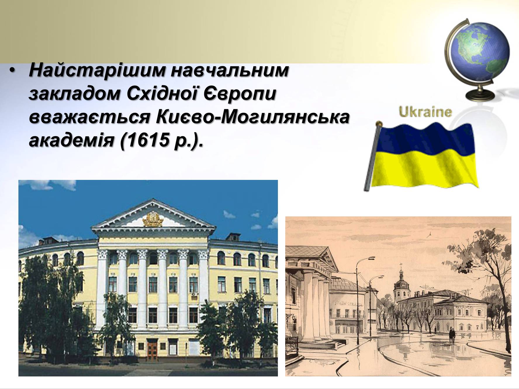 Презентація на тему «Цікаві факти про країни Європи» (варіант 1) - Слайд #3 Презентація на тему «Цікаві факти про країни Європи» (варіант 1) - Слайд #3