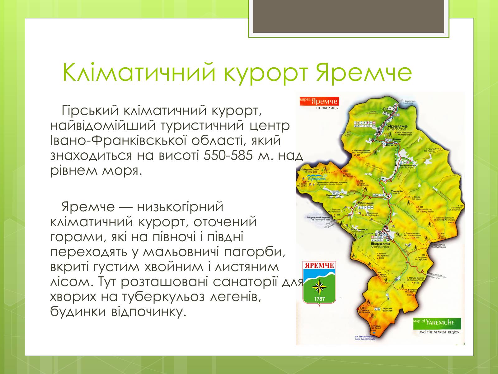 Презентація на тему «Кліматичні курорти України» - Слайд #11 Презентація на тему «Кліматичні курорти України» - Слайд #11
