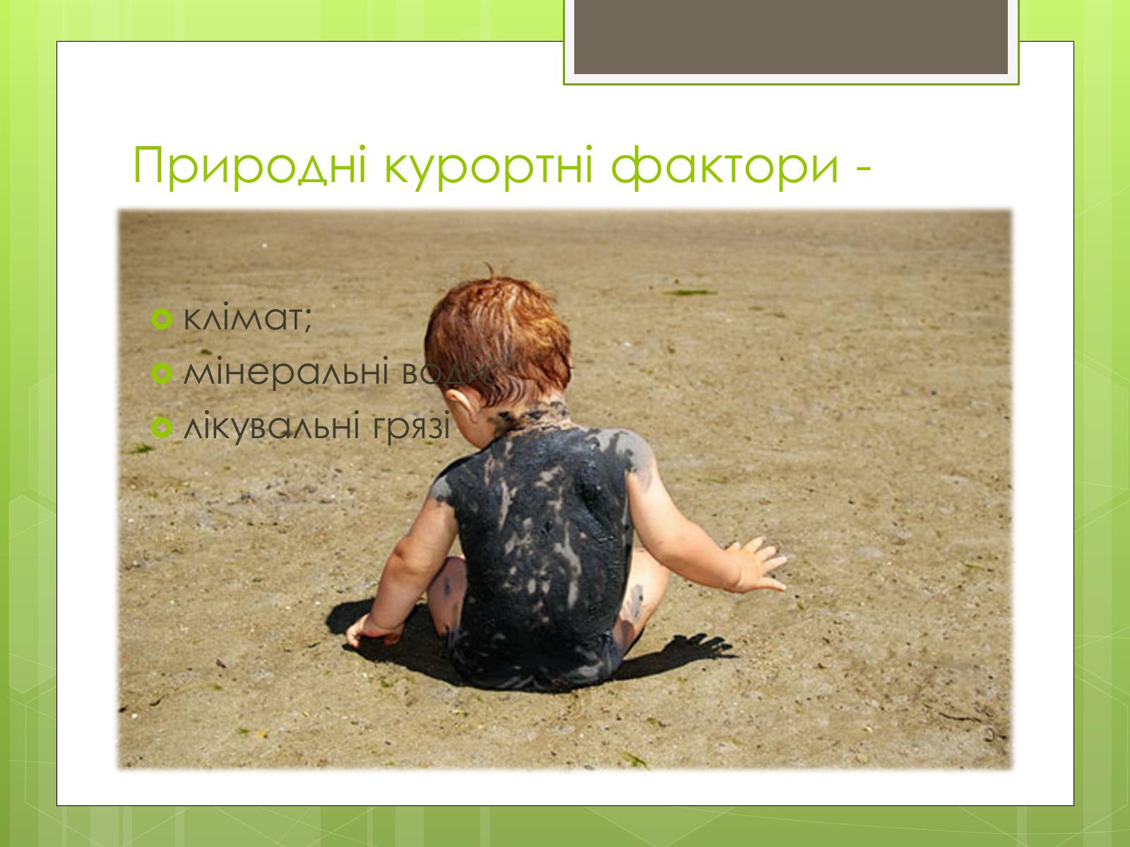 Презентація на тему «Кліматичні курорти України» - Слайд #8 Презентація на тему «Кліматичні курорти України» - Слайд #8