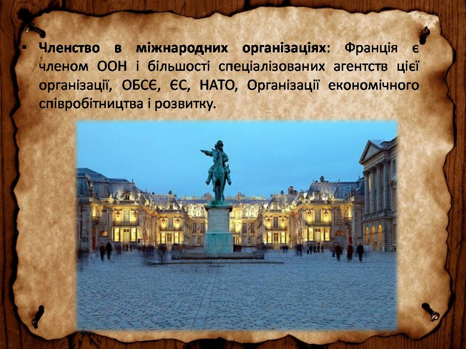 Презентація на тему «Франція» (варіант 46) - Слайд #10 Презентація на тему «Франція» (варіант 46) - Слайд #10