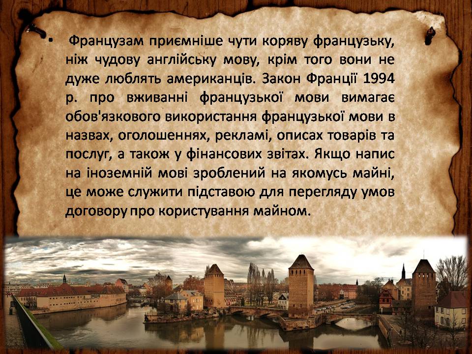 Презентація на тему «Франція» (варіант 46) - Слайд #20 Презентація на тему «Франція» (варіант 46) - Слайд #20