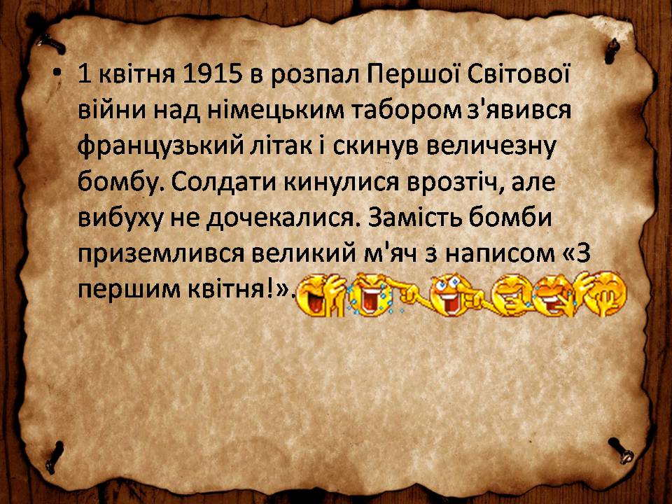 Презентація на тему «Франція» (варіант 46) - Слайд #23 Презентація на тему «Франція» (варіант 46) - Слайд #23